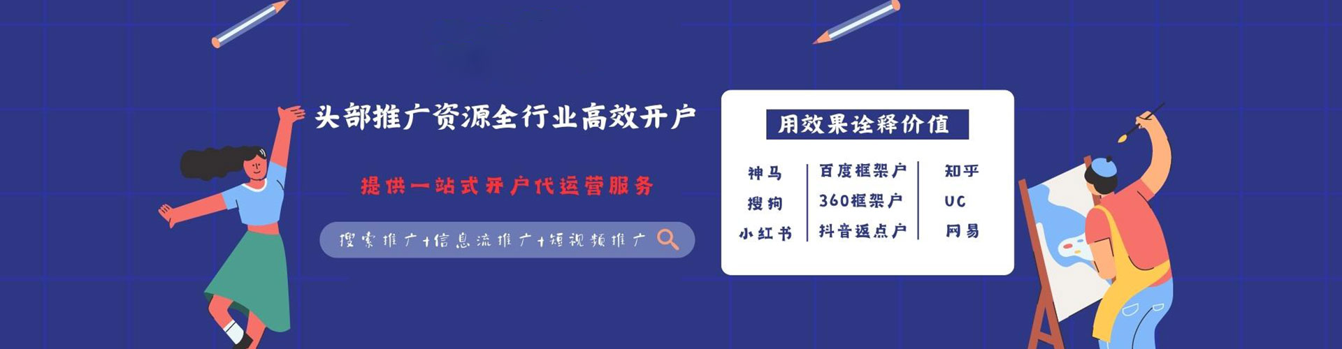 东山谷歌竞价